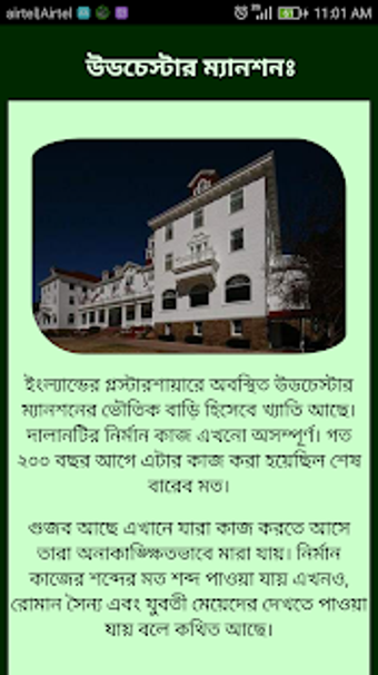 Image 1 for Ghost Story (Bangla)