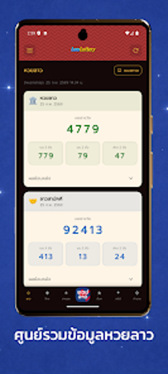 Image 0 for ผลหวยลาว Lao Thai Result …