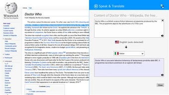 Image 2 for Speak & Translate for Win…
