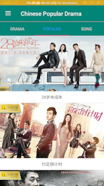 Imagen 2 para Chinese Popular Drama