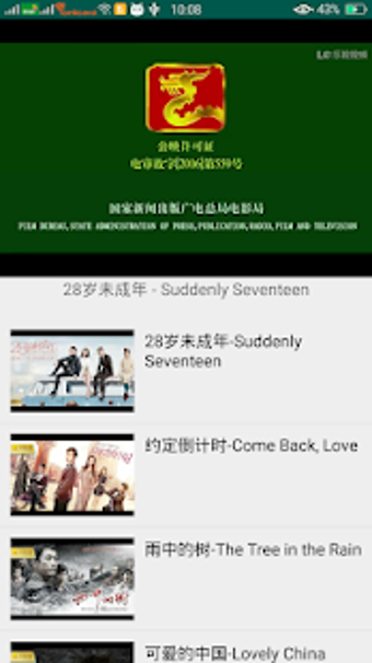 Imagen 3 para Chinese Popular Drama