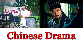 Image 0 for Chinese Drama