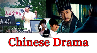 Image 2 for Chinese Drama