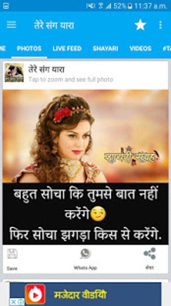 Imagen 0 para New Hindi Shayari,Status,…