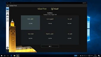 Image 2 for Salaat First for Windows …