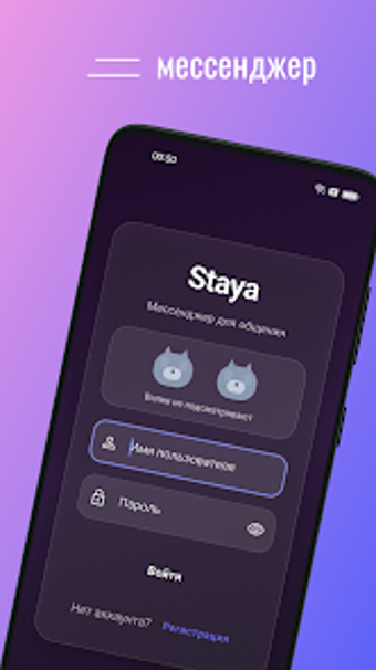 Imagen 0 para Staya
