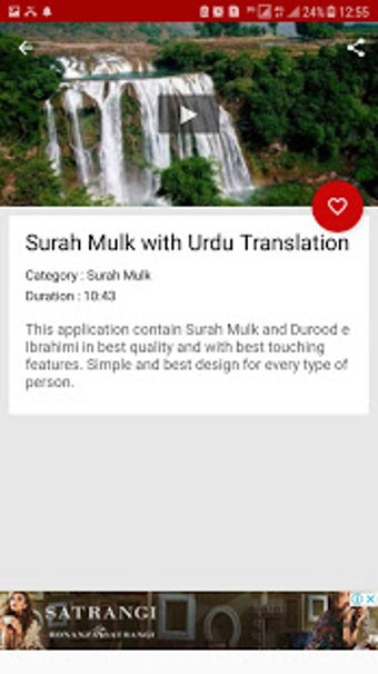 Imagen 2 para Surah Al Mulk With Urdu T…