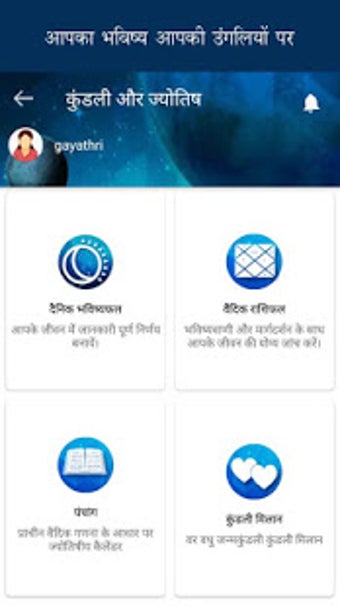 Imagen 1 para Kundli in Hindi
