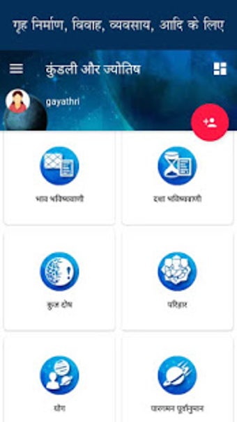 Imagen 3 para Kundli in Hindi
