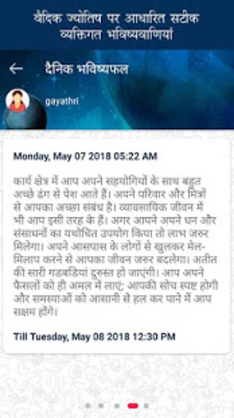 Imagen 2 para Kundli in Hindi