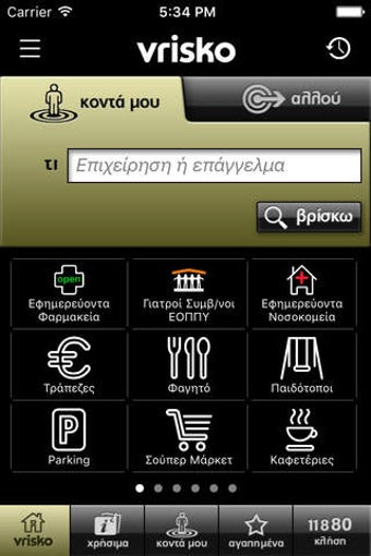 Image 0 for Vrisko