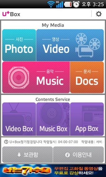 Image 3 for U+Box 2.0