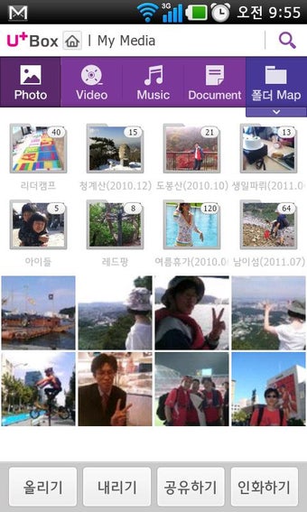 Image 1 for U+Box 2.0