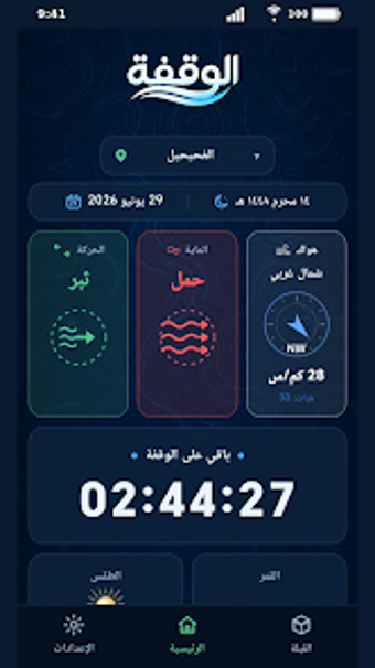 Image 0 for Alwaqfa الوقفة