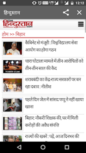 Image 1 for Bihar Hindi News - Newspa…