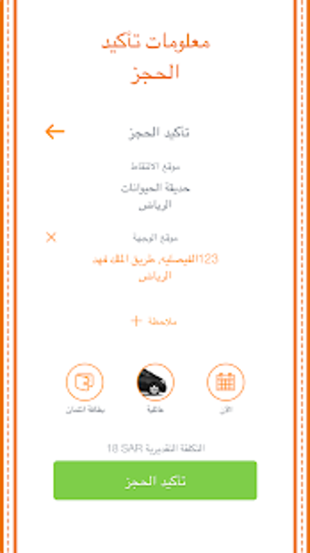 Image 2 for Kaiian: Saudi Arabia Taxi…