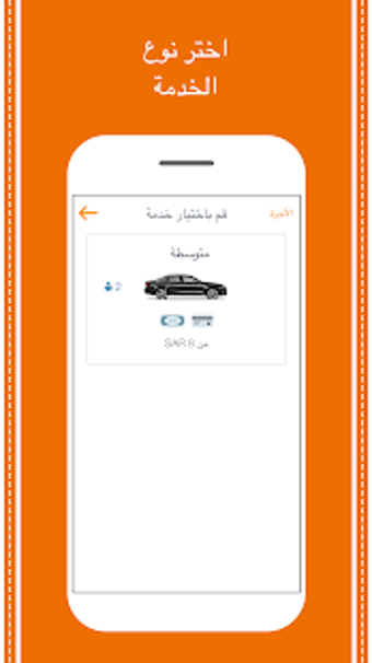 Image 0 for Kaiian: Saudi Arabia Taxi…