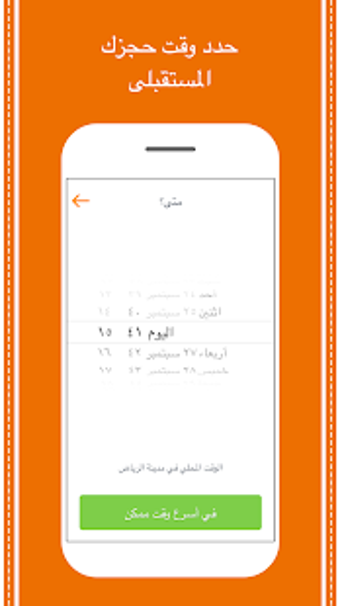 Image 3 for Kaiian: Saudi Arabia Taxi…