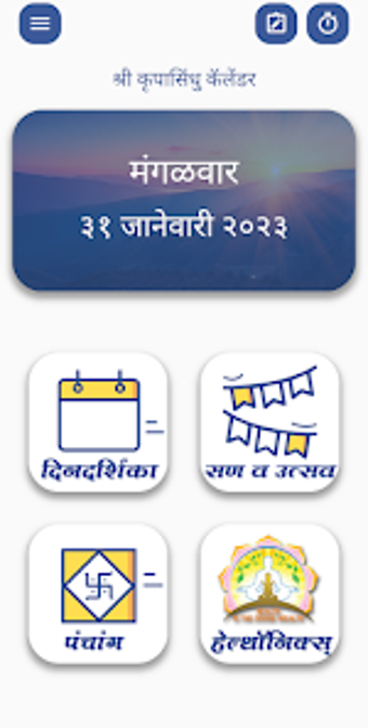Imagen 0 para Krupasindhu Calendar 2023