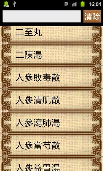 Imagen 1 para Chinese Medicine Life