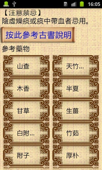 Imagen 3 para Chinese Medicine Life