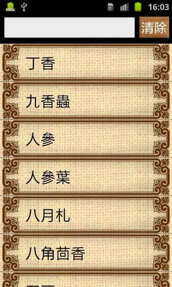Imagen 0 para Chinese Medicine Life
