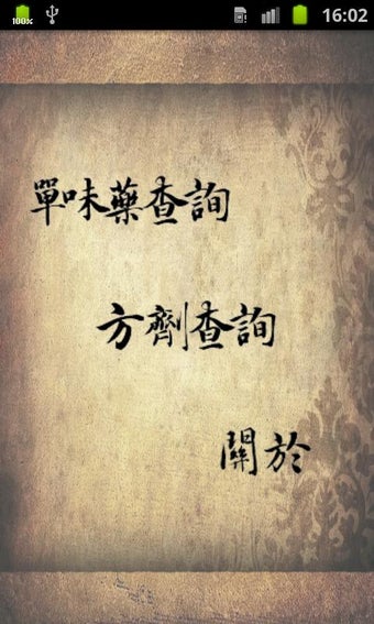 Imagen 2 para Chinese Medicine Life