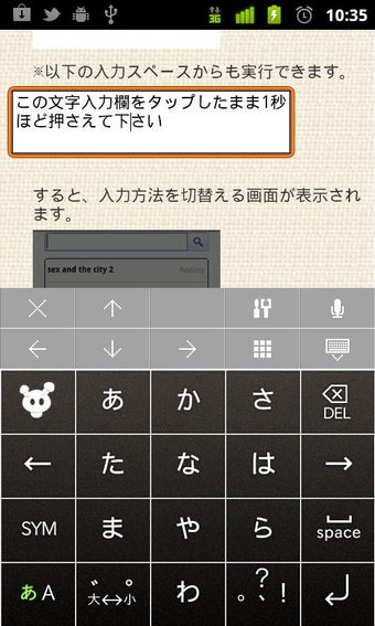 Image 3 for Simeji