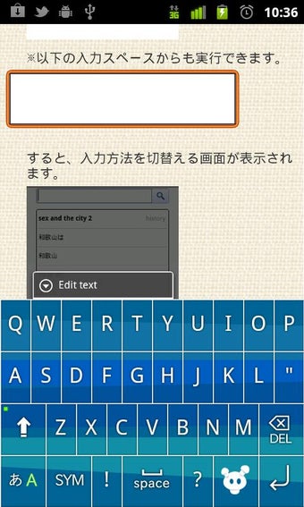 Imagen 3 para Simeji