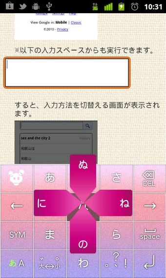Image 0 for Simeji