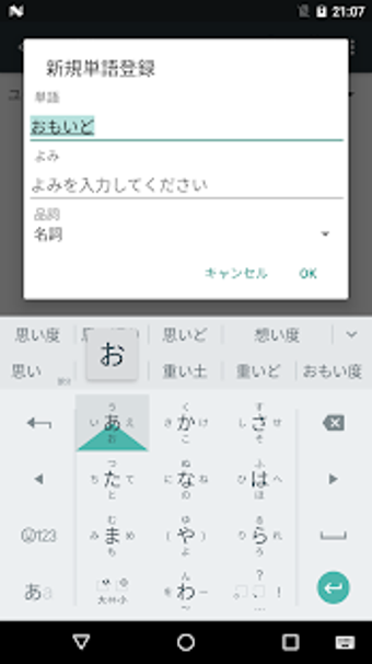 Image 2 for Google Japanese Input