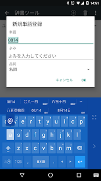 Imagen 1 para Google Japanese Input