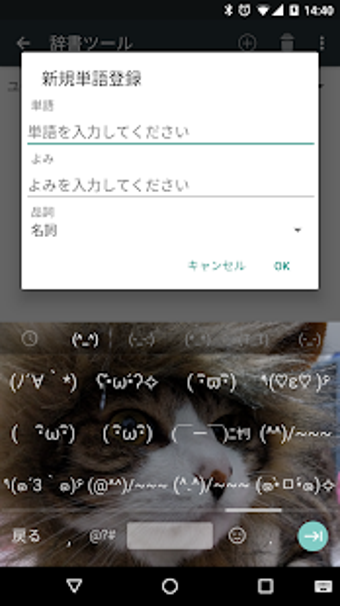Image 3 for Google Japanese Input