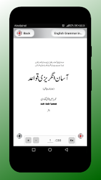 Image 0 for English Grammar in Urdu