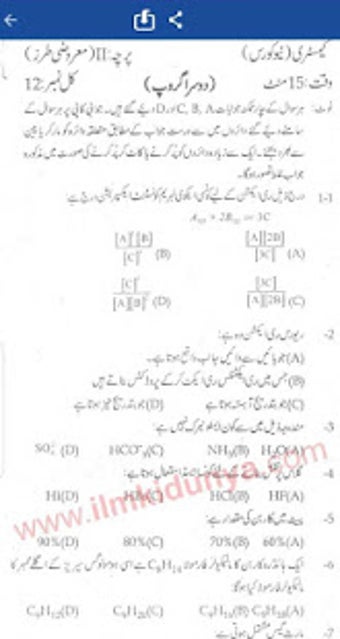 Image 3 for Past Papers - ilmkidunya.…