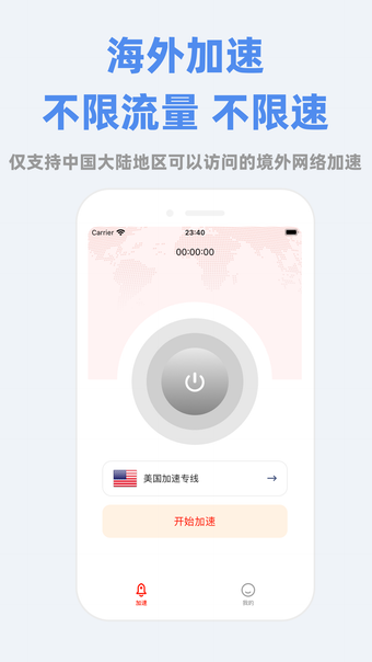 Imagen 0 para 老牛VPN-VPN全球加速器