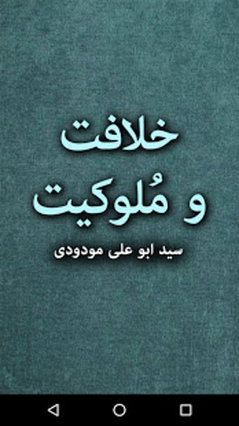 Imagen 2 para Khilafat o Malookiat - Is…