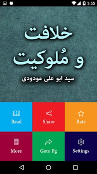Imagen 1 para Khilafat o Malookiat - Is…