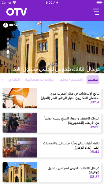 Image 0 for OTV