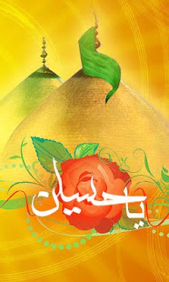 Image 0 for Muharram & MUHARRAM UL HA…