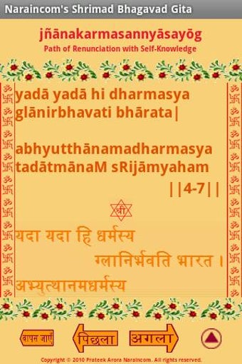 Image 1 for Shrimad Bhagavad Gita