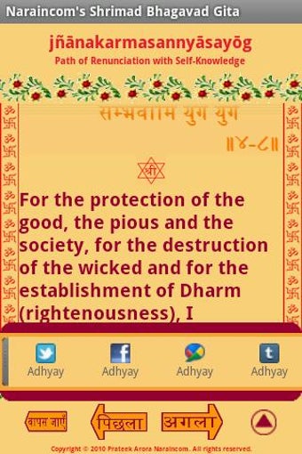Image 0 for Shrimad Bhagavad Gita