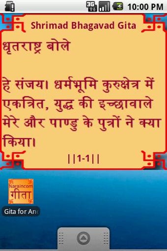 Image 2 for Shrimad Bhagavad Gita
