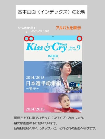 Image 0 for Kiss & Cry World