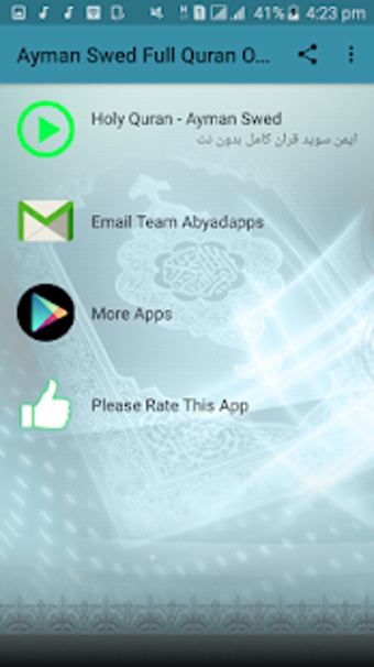 Image 0 for Ayman Swed Full Audio Qur…
