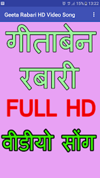 Image 1 for Geeta Rabari Video Song