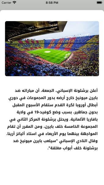 Imagen 0 para الاسطوره TV