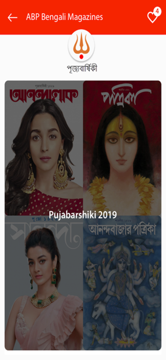 Image 3 for ABP Mags:ABP Bengali Maga…
