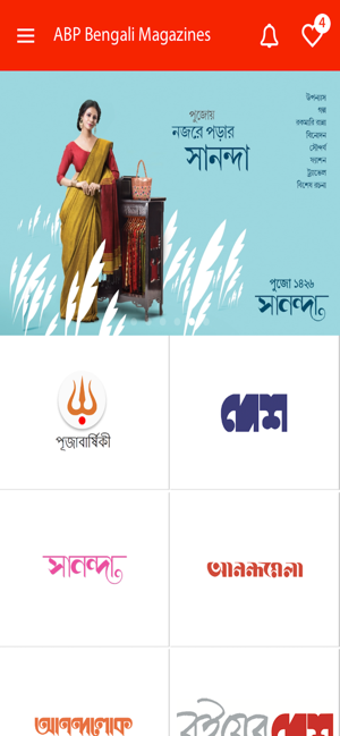 Image 0 for ABP Mags:ABP Bengali Maga…