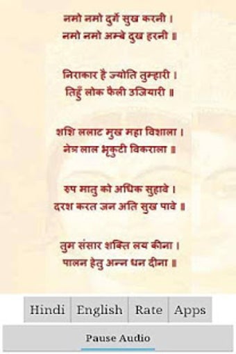 Image 0 for Durga Chalisa with Audio